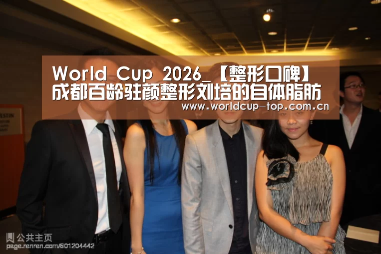 世界杯中文网