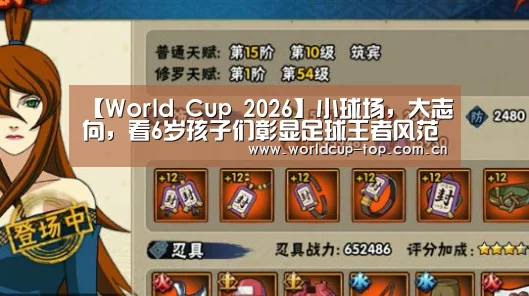 World Cup 2026