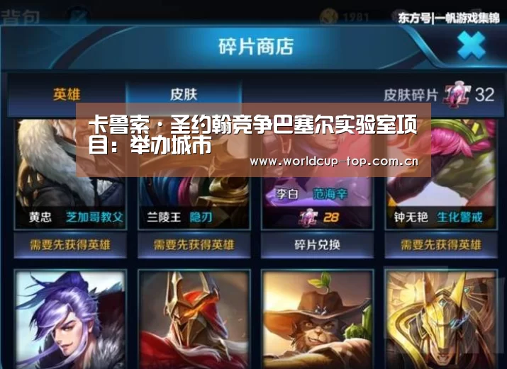 世界杯中文网