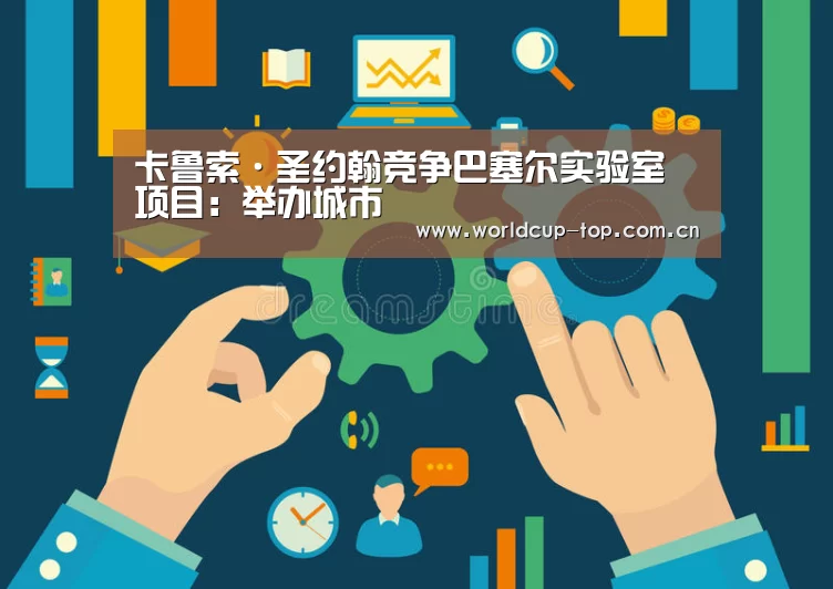 世界杯中文网