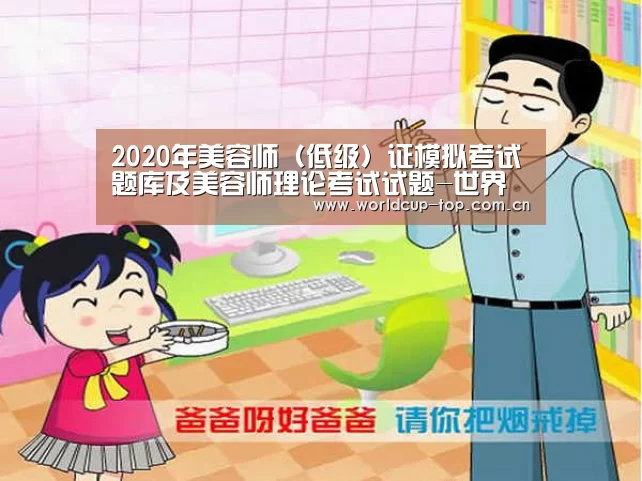 世界杯中文网