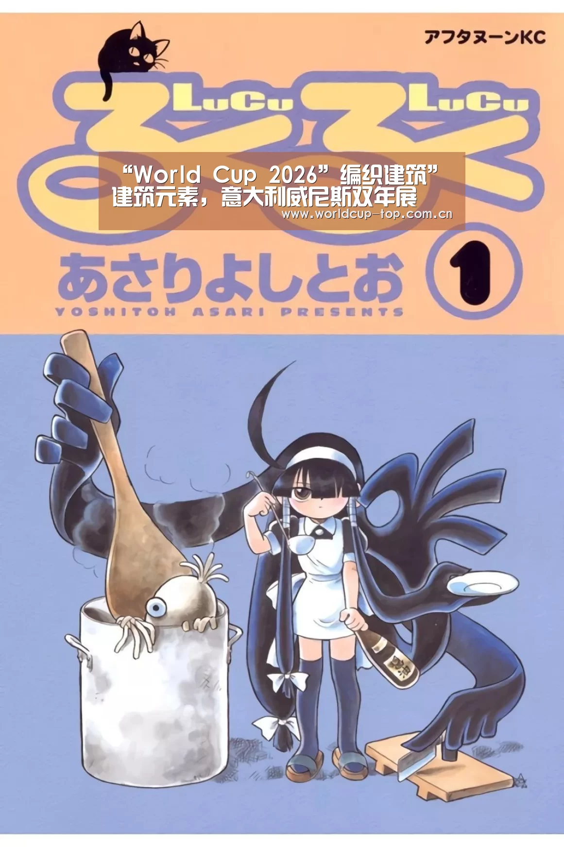“World Cup 2026”编织建筑”建筑元素,意大利威尼斯双年展(图3) 官方动态